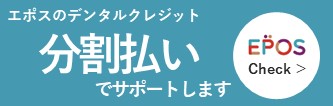 歯科タウン