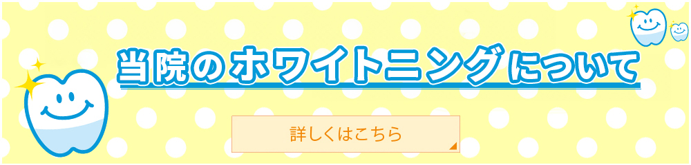 最新オパールエッセンスブースト使用ホワイトニング導入！